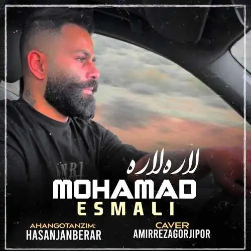 لاره لاره
